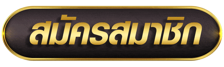 BETFLIKZA สมัครสมาชิก